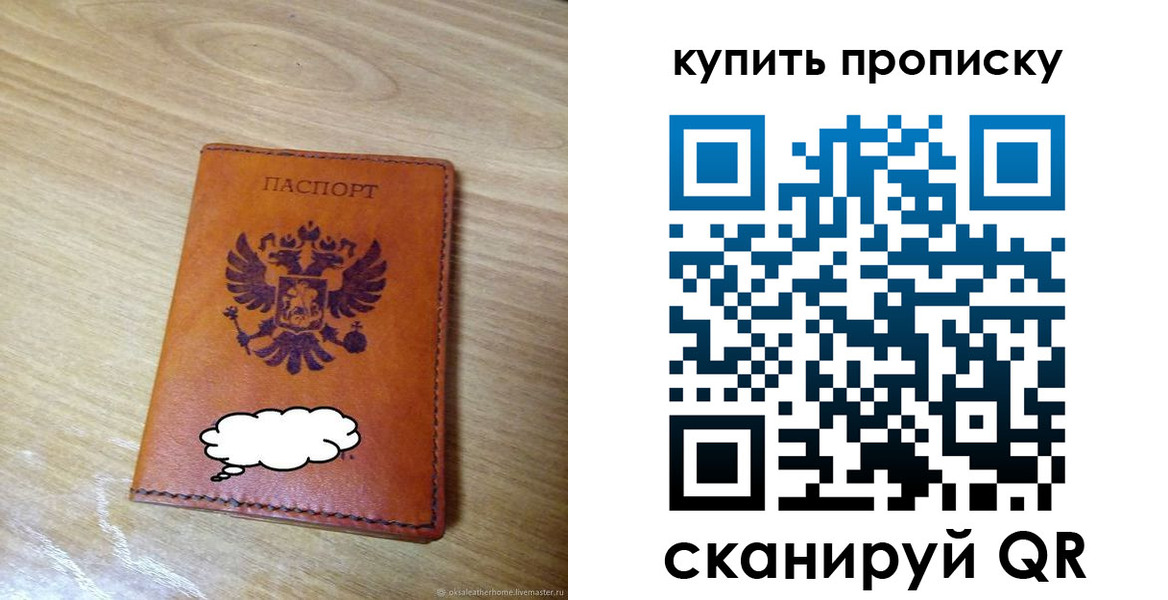 прописка ребенка в Череповце
