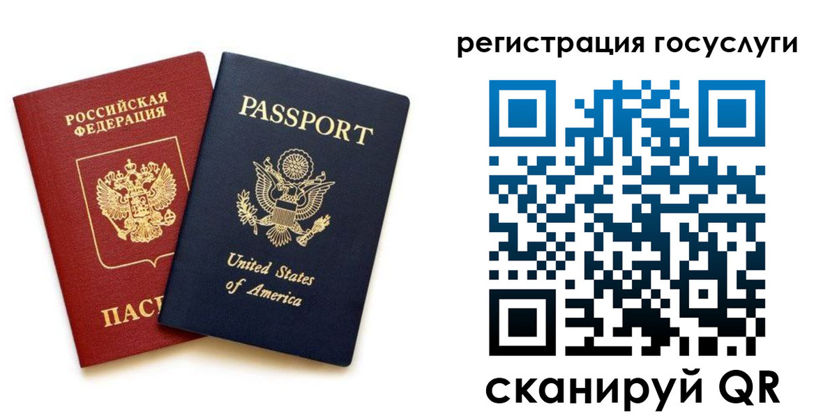 прописка паспорт в Череповце