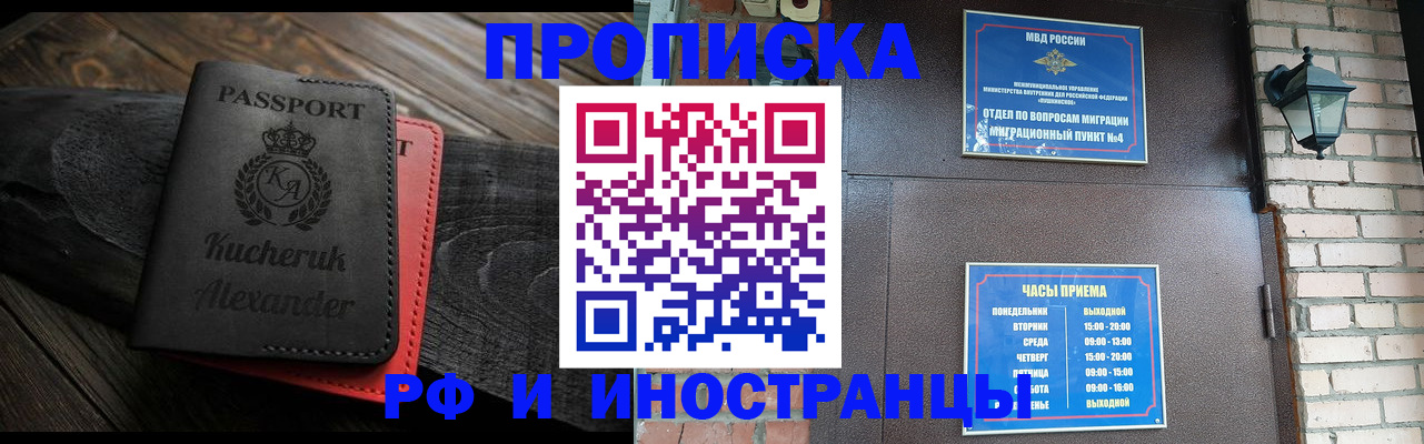 прописка паспорт в Череповце