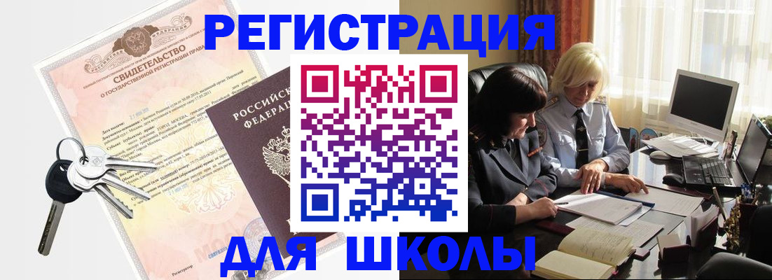 прописка в квартире в Череповце